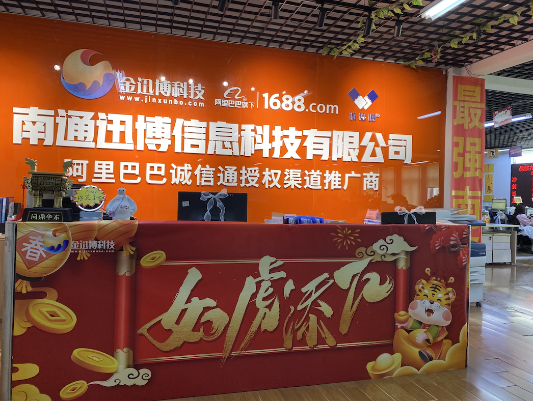 提銷量，促轉(zhuǎn)化，開店運(yùn)營(yíng)一站式服務(wù)就找迅博